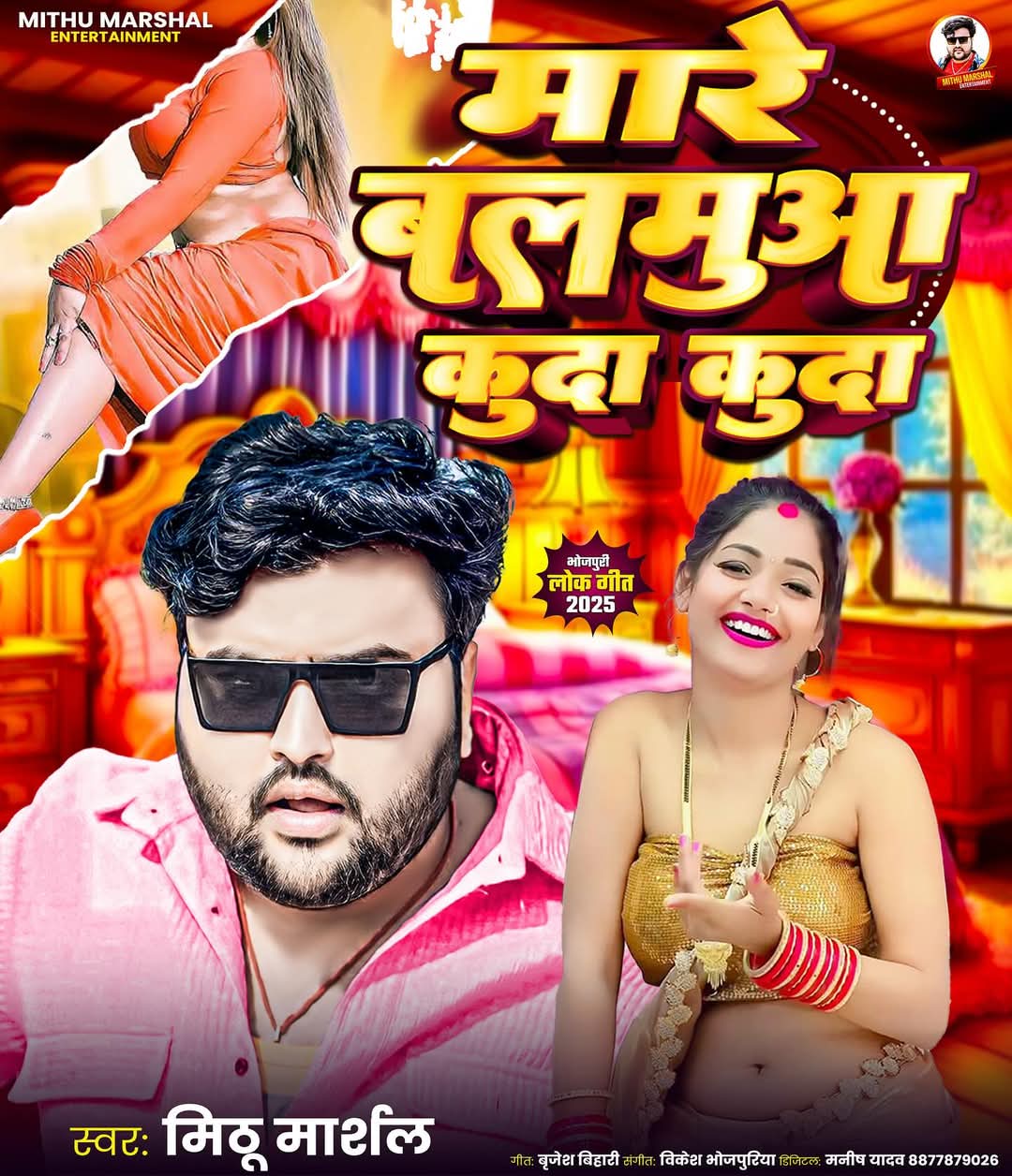 Mare Balamua Kuda Kuda (Mithu Marshal)