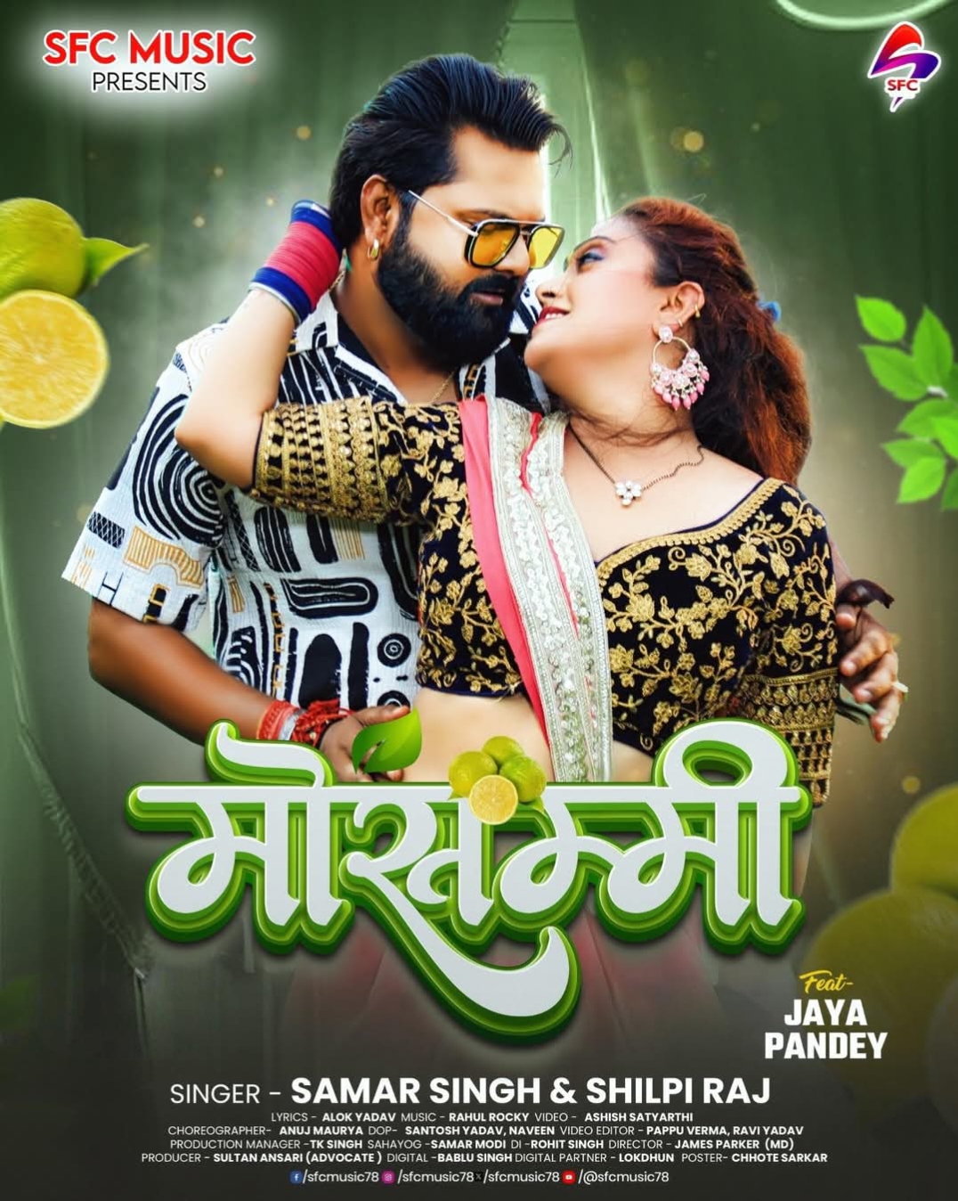 Mausami (Samar Singh, Shilpi Raj)