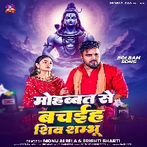 Mohabbat Se Bachaiha Shiv Sambhu
