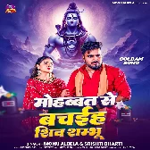 Mohabbat Se Bachaiha Shiv Sambhu (Monu Albela, Srishti Bharti)