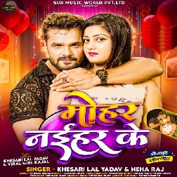Mohar Naihar Ke (Khesari Lal Yadav, Neha Raj)