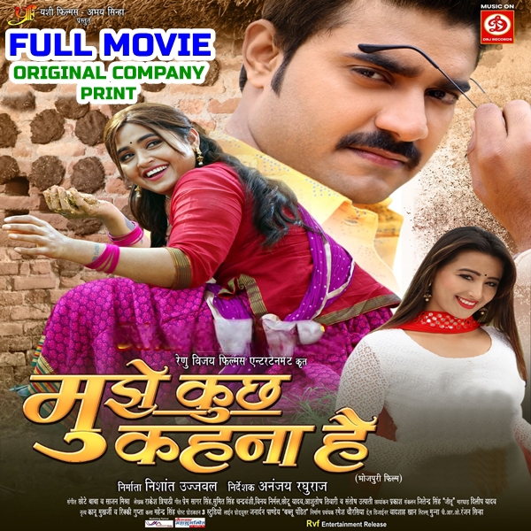 Mujhe Kuch Kehna Hain (Pradeep Pandey Chintu, Kajal Raghwani, Shweta Mhara) Full Movie Original Company Print 2025