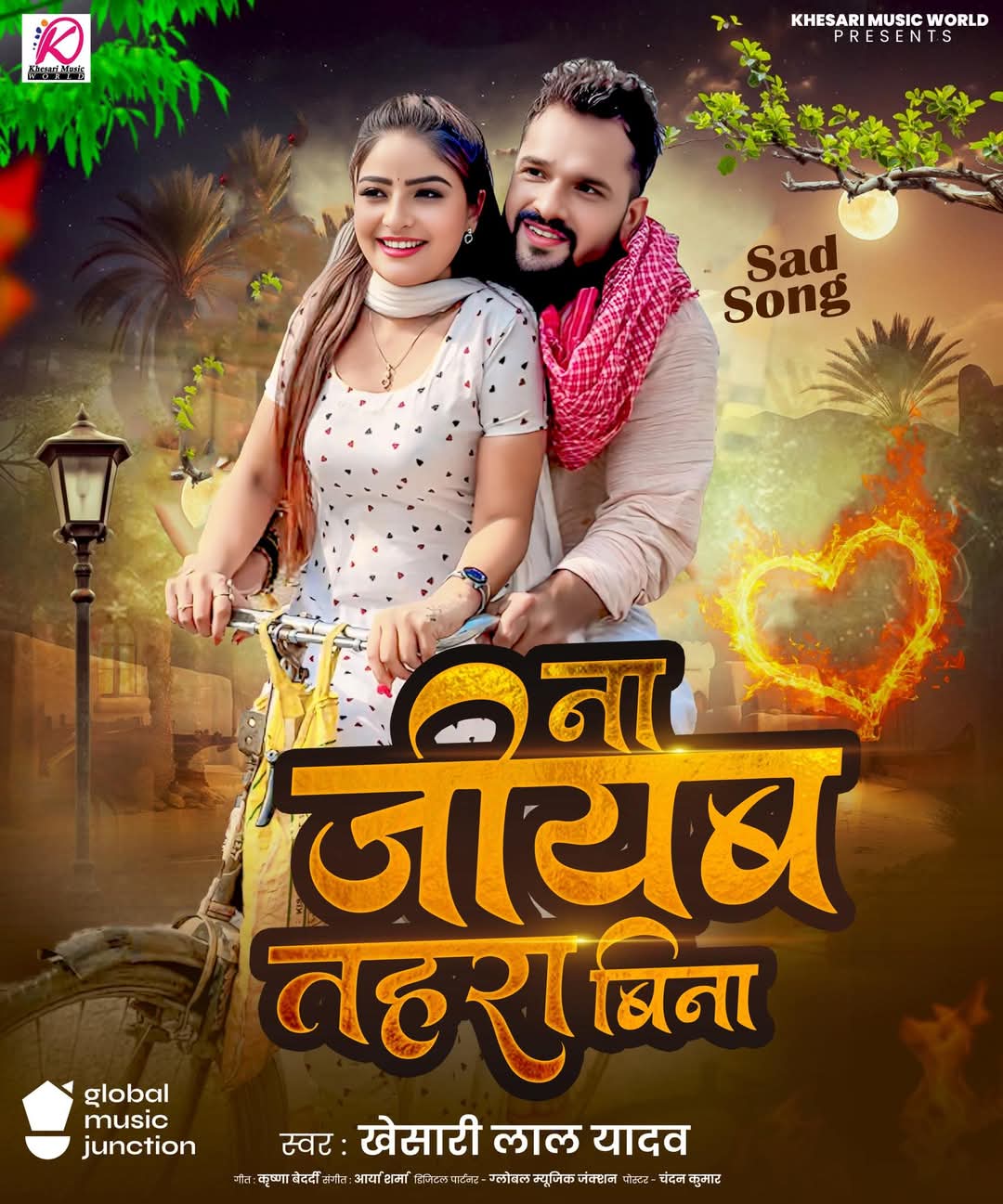 Na Jiyab Tahara Bina (Khesari Lal Yadav) 