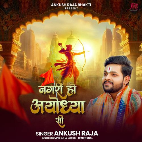 Nagari Ho Ayodhya Si (Ankush Raja)