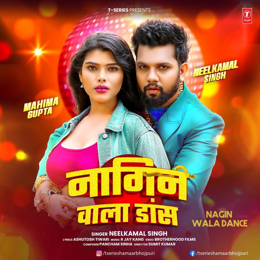 Nagin Wala Dance (Neelkamal Singh) 
