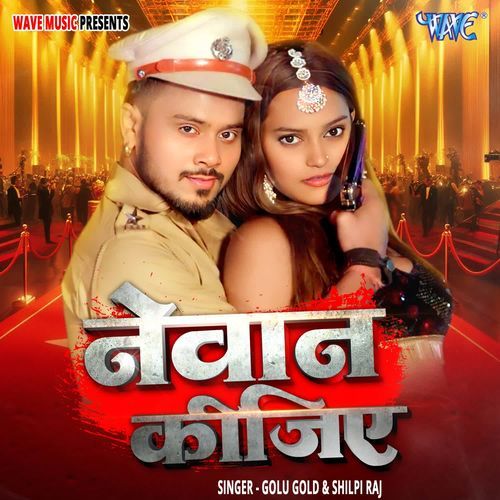 Nevan Kijiye (Golu Gold, Shilpi Raj)