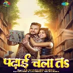Padhai Chalata (Gunjan Singh, Aarohi Bhardwaj)