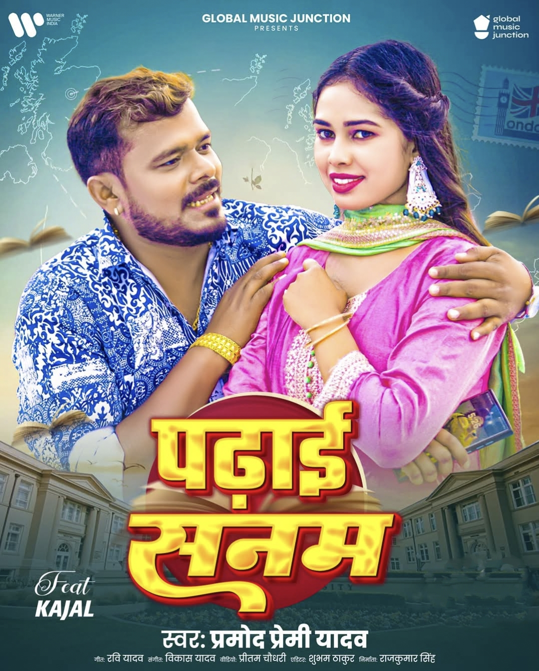 Padhai Sanam (Pramod Premi Yadav) 