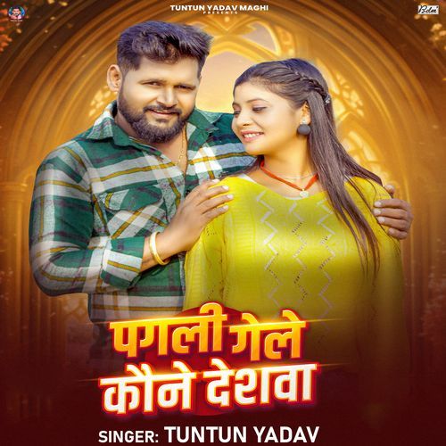 Pagli Gele Kaune Deshwa (Tuntun Yadav)