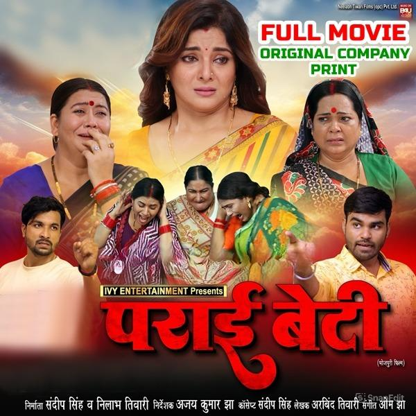Parai Beti (SmritI Sinha, Prashant Singh) Full Movie Original Company Print 2025
