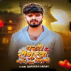 Parte Senurwa Badal Gele Pagli (Aashish Yadav)