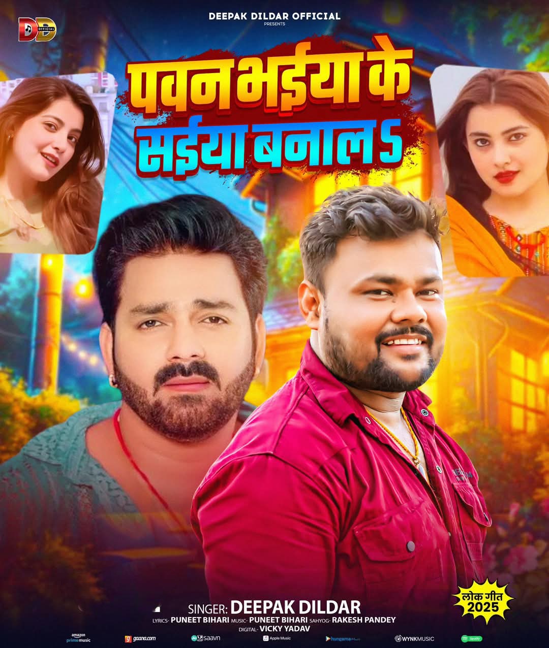 Pawan Bhaiya Ke Saiya Banala (Deepak Dildar)