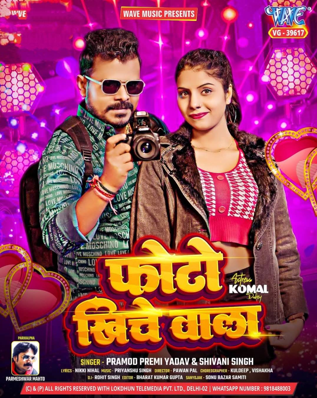 Photo Khiche Wala (Pramod Premi Yadav, Shivani Singh)