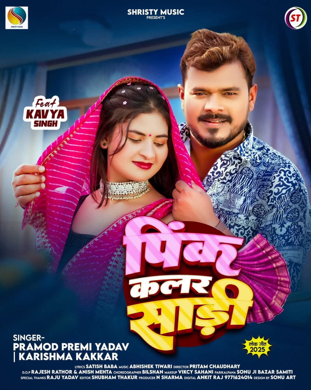 Pink Color Saari (Pramod Premi Yadav, Karishma Kakkar)
