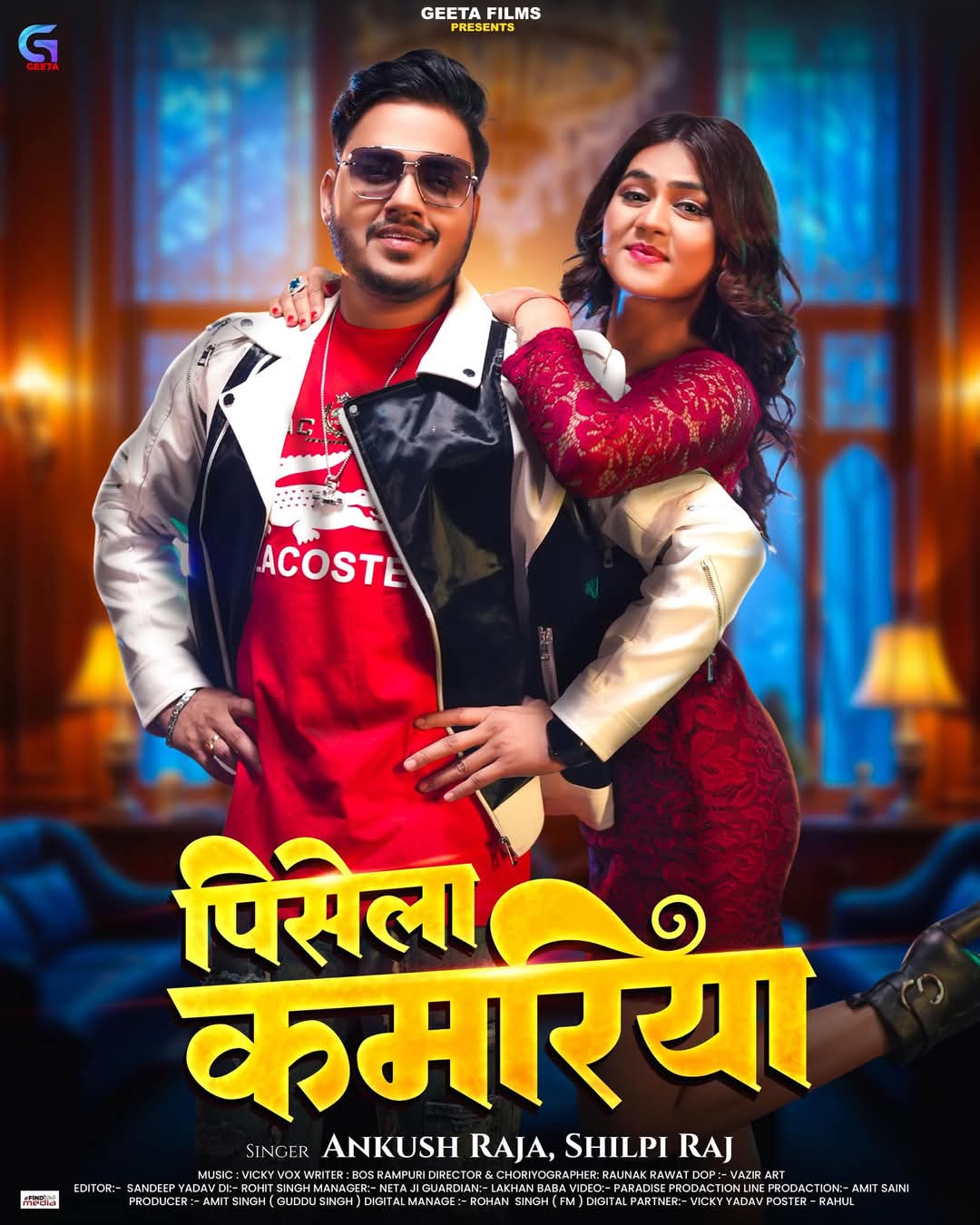 Pisela Kamariya (Ankush Raja, Shilpi Raj)