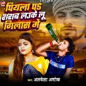 Piyala Pa Sarab Lauke Lu Gilas Me (Albela Ashok)