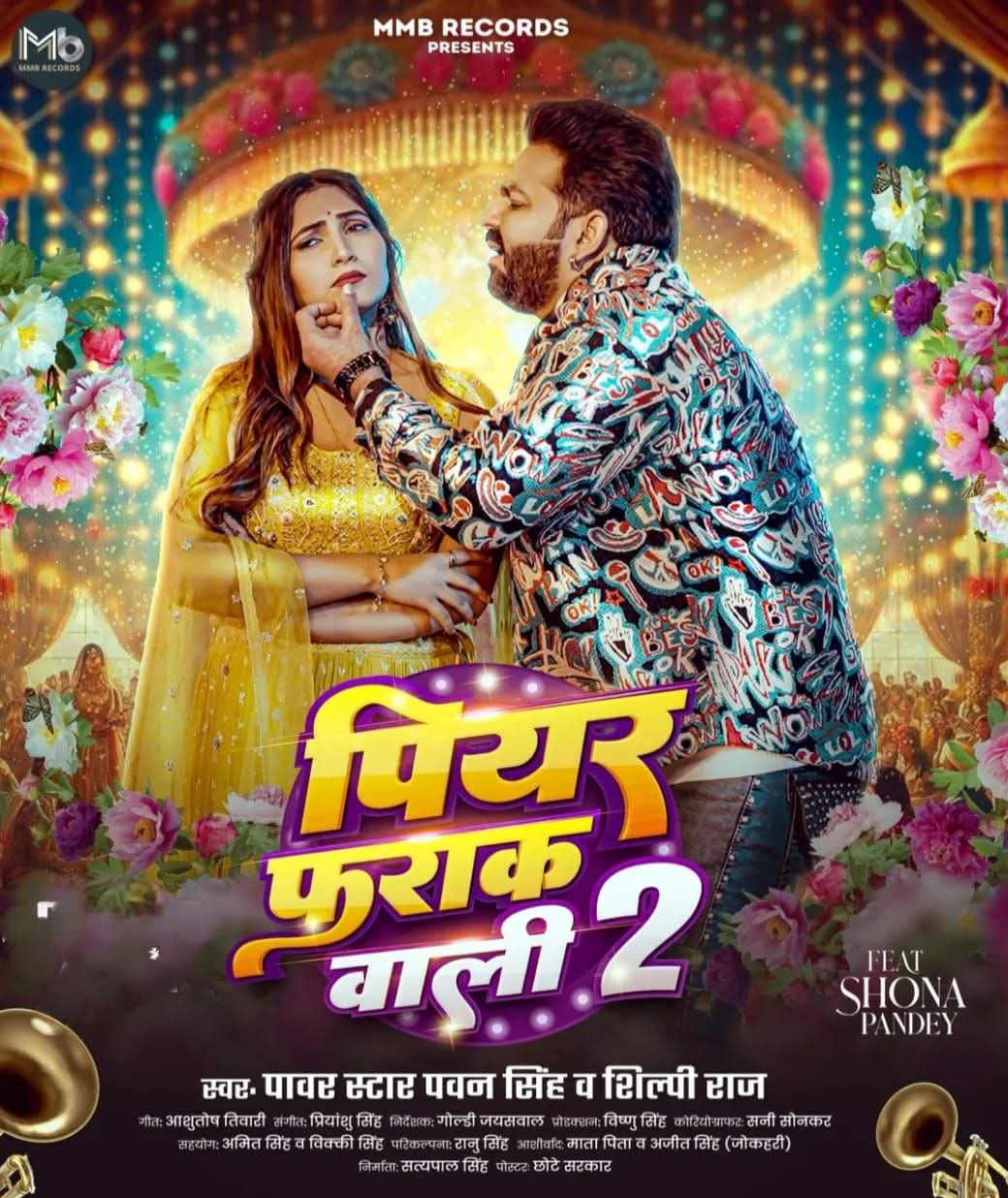 Piyar Farak Wali 2 (Pawan Singh, Shilpi Raj)