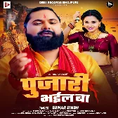 Pujari Bhail Ba (Samar Singh)