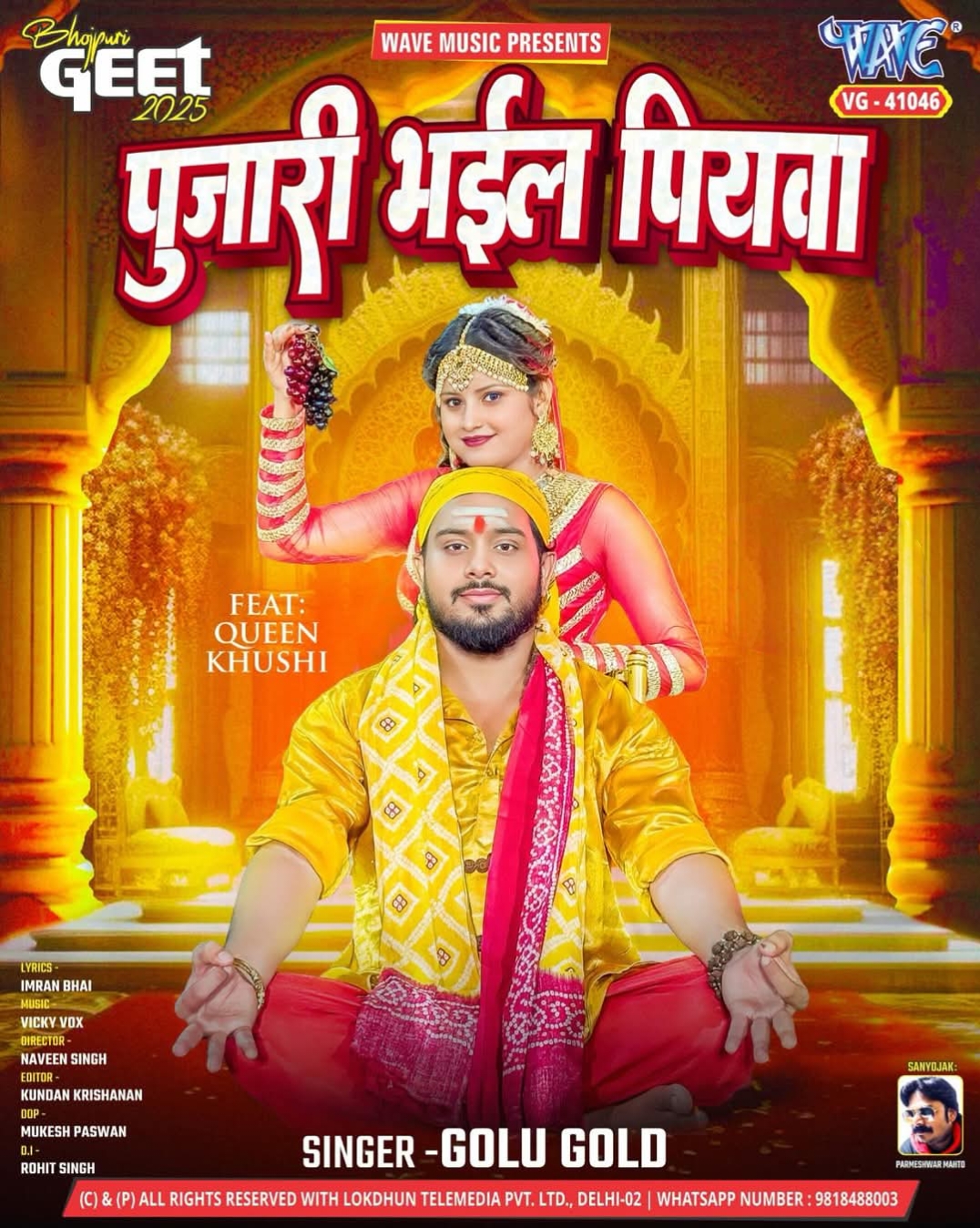 Pujari Bhail Piyawa (Golu Gold)