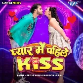 Pyar Me Pahile Kiss (Arvind Akela Kallu, Shilpi Raj)