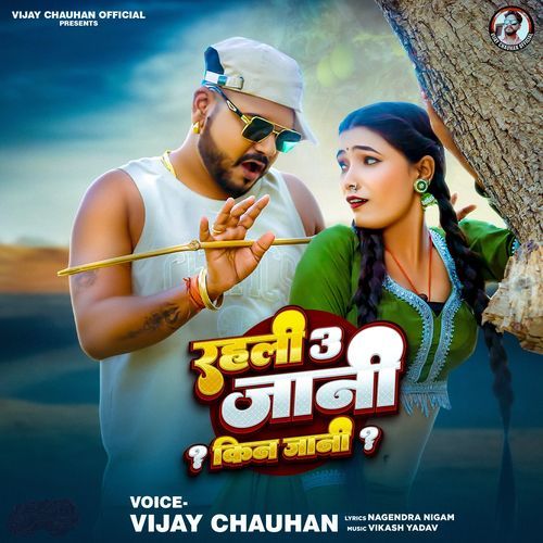 Rahali Tin Jani Kin Jani (Vijay Chauhan)