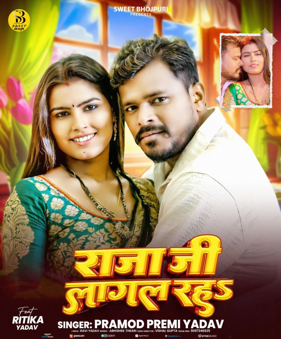 Raja Ji Lagal Raha (Pramod Premi Yadav)