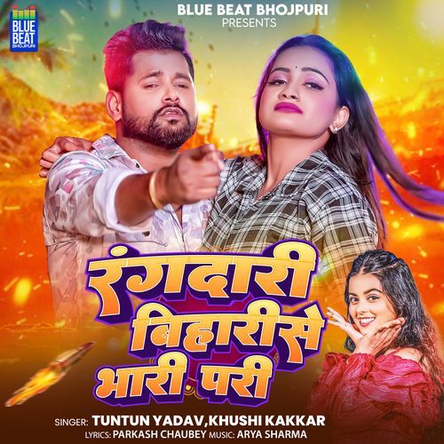 Rangdari Bihari Se Bhari Padi (Tuntun Yadav, Khushi Kakkar)