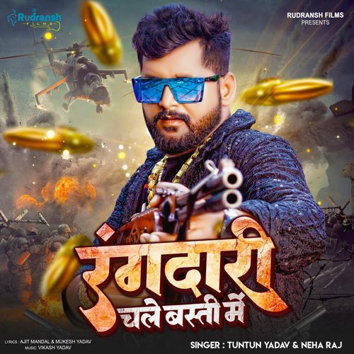 Rangdari Chale Basti Me (Tuntun Yadav)