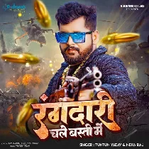 Rangdari Chale Basti Me