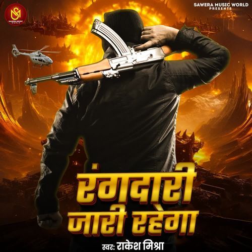 Rangdari Jari Rahega (Rakesh Mishra) 