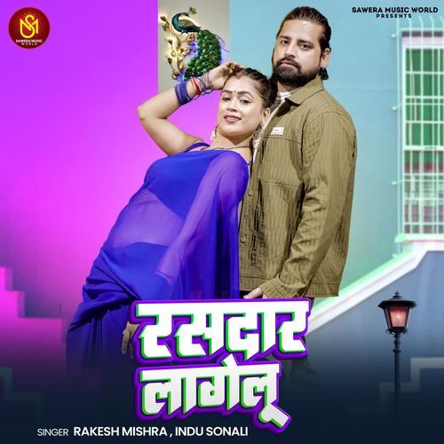 Rasdar Lagelu (Rakesh Mishra, Indu Sonali)