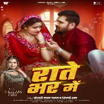 Rate Bhar Me Lagata Ki Le Leba Paran (Hit Matter)