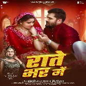 Rate Bhar Me (Khesari Lal Yadav, Shilpi Raj)