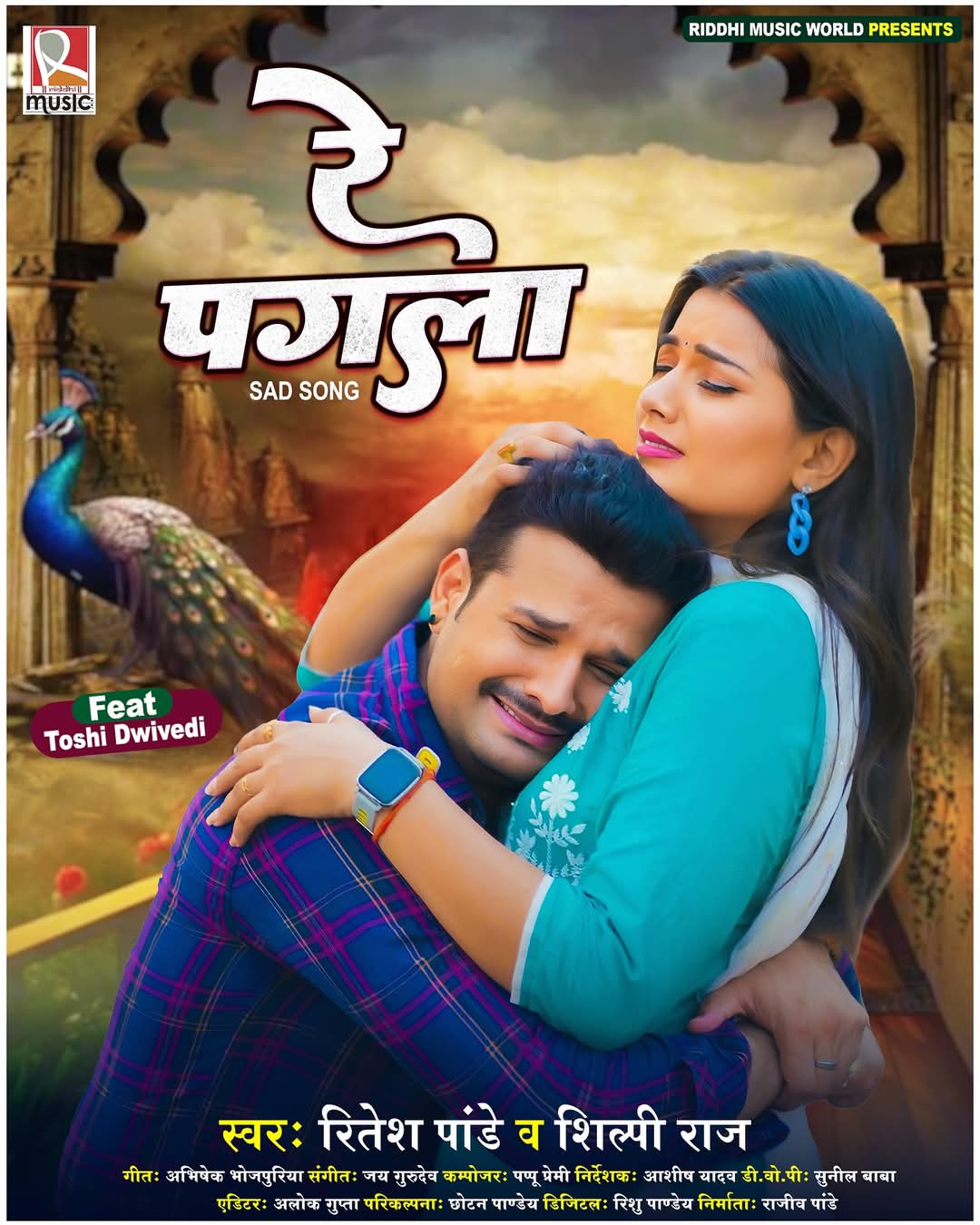 Re Pagla (Ritesh Pandey, Shilpi Raj) 