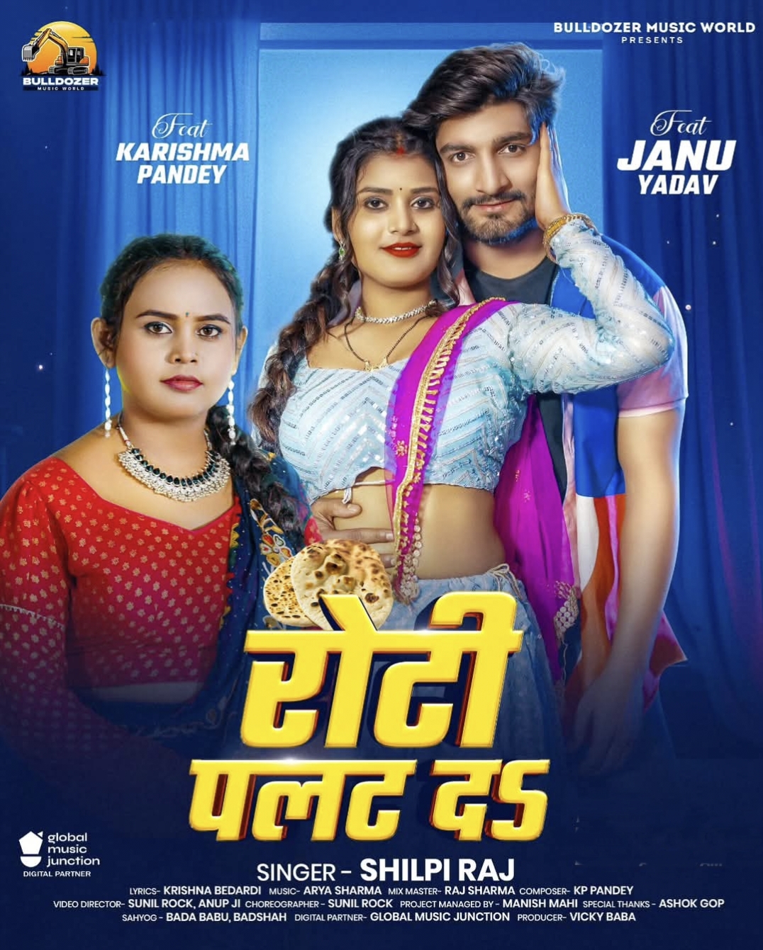 Roti Palat Da (Shilpi Raj) 