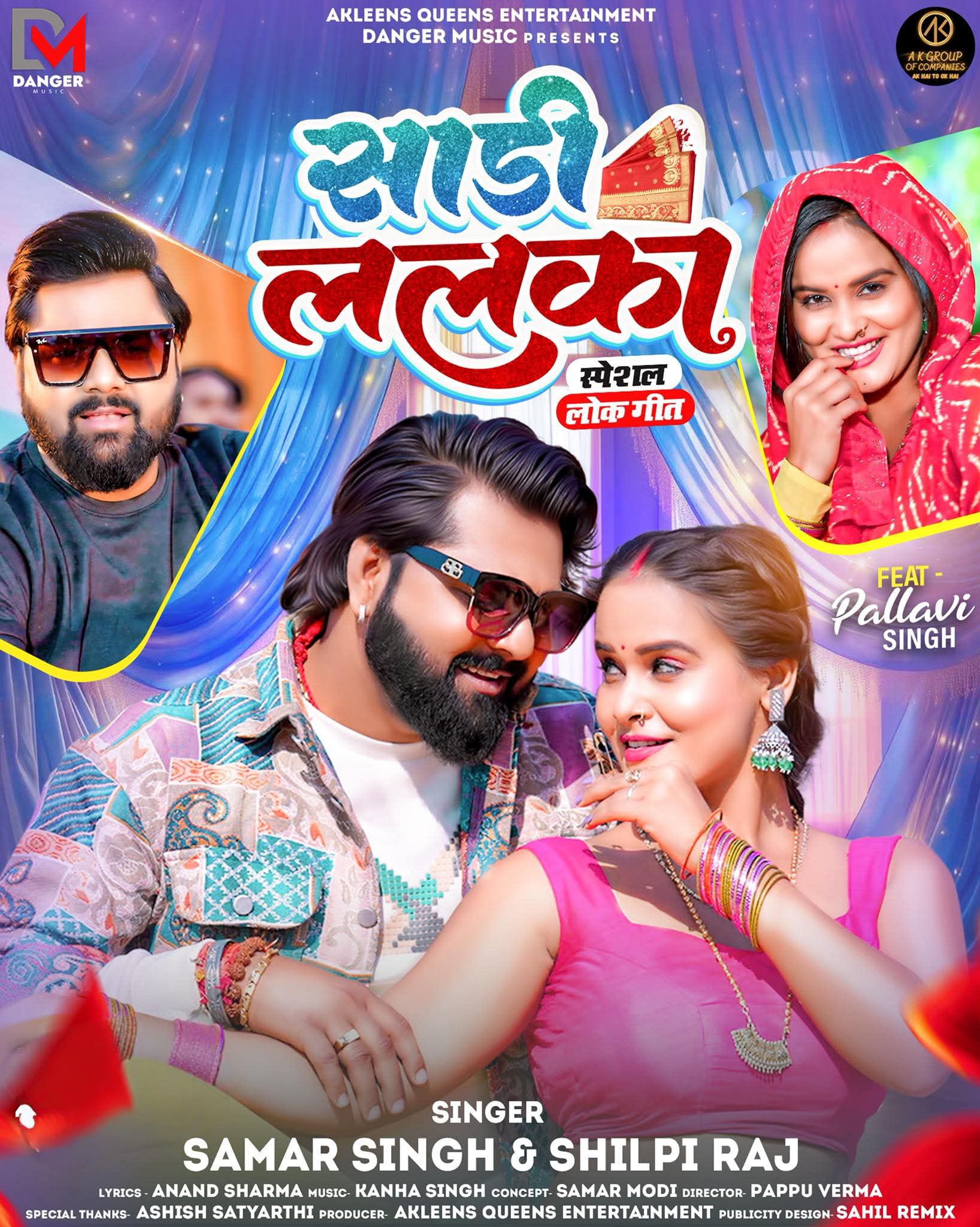 Saari Lalka (Samar Singh, Shilpi Raj)