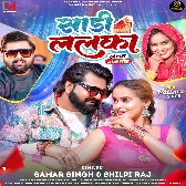 Saari Lalka (Samar Singh, Shilpi Raj)