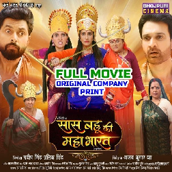 Saas Bahu Ki Mahabharat - Full Movie (Sanchita Banerjee, Vikrant Singh Rajpoot) (Mp4 HD)