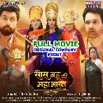 Saas Bahu Ki Mahabharat - Full Movie (Sanchita Banerjee, Vikrant Singh Rajpoot) (Mp4 HD)