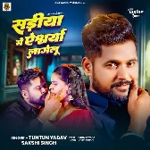 Sadiya Me Aiswarya Lagelu (Tuntun Yadav, Sakshi Singh)