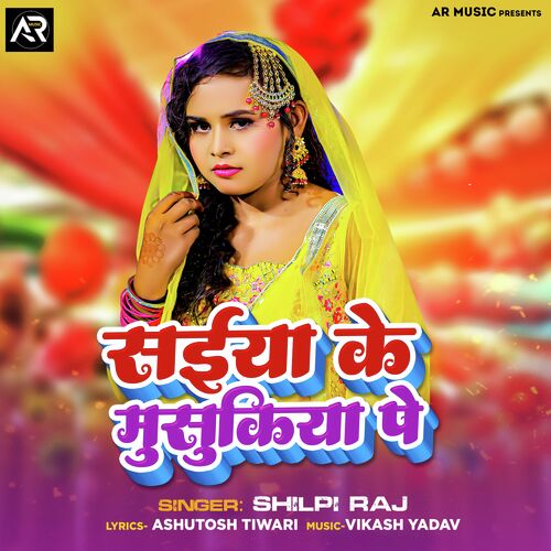 Saiya Ke Musukiya Pe (Shilpi Raj)