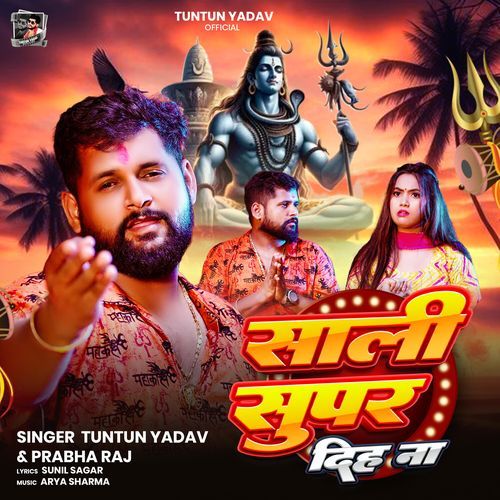 Sali Super Diha Na (Tuntun Yadav, Prabha Raj)
