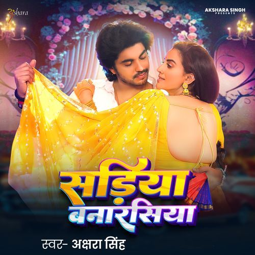 Sariya Banarasiya (Akshara Singh)