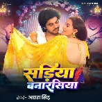 Sariya Banarasiya (Akshara Singh)