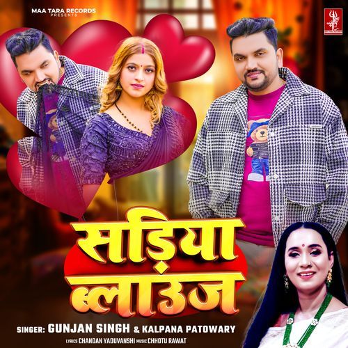 Sariya Blouse (Gunjan Singh, Kalpana)