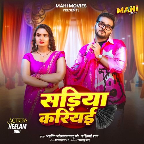 Sariya Kariyai (Arvind Akela Kallu, Shilpi Raj)