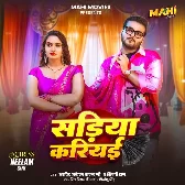 Sariya Kariyai (Arvind Akela Kallu, Shilpi Raj)