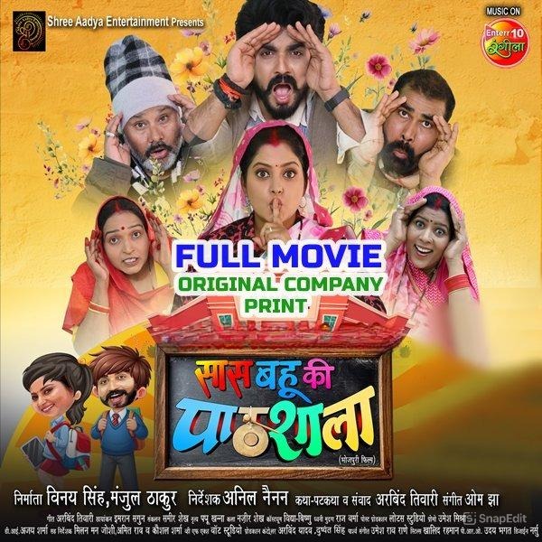 Sas Bahu Ki Pathsala - Full Movie (Anjana Singh, Anshuman Singh)