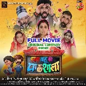 Sas Bahu Ki Pathsala - Full Movie (Anjana Singh, Anshuman Singh)