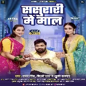 Sasurari Me Maal (Samar Singh, Khushi Kakkar)